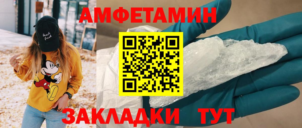 Юрга  АМФ VHQ  АМФЕТАМИН  Вход с VPN 