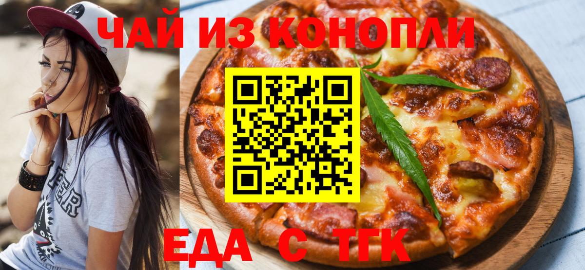 Cannafood марихуана  Вход с VPN  Юрга 