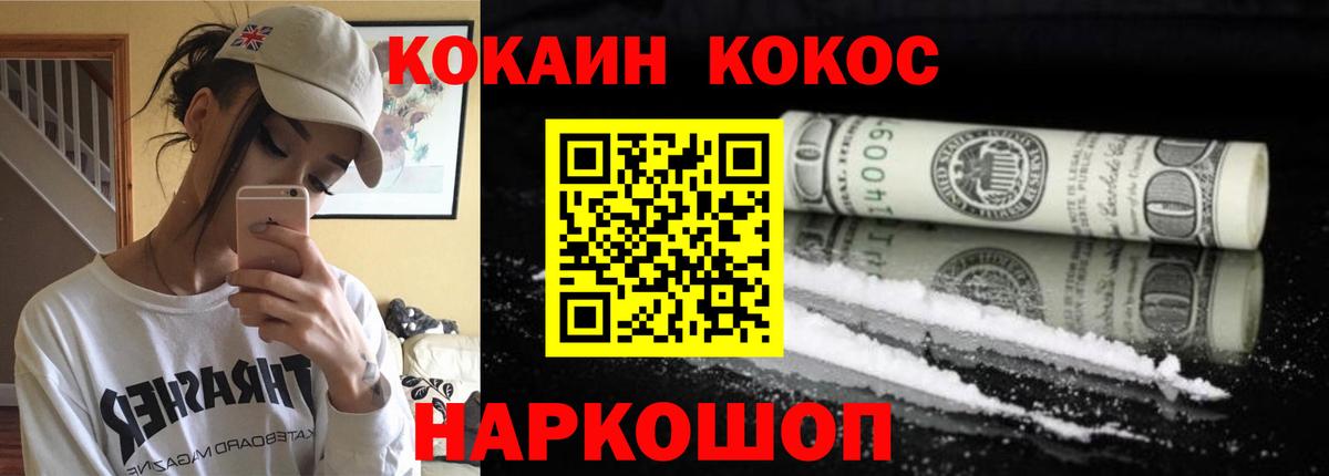 КОКАИН 98%  Вход с VPN  Cocaine 99%  Юрга 