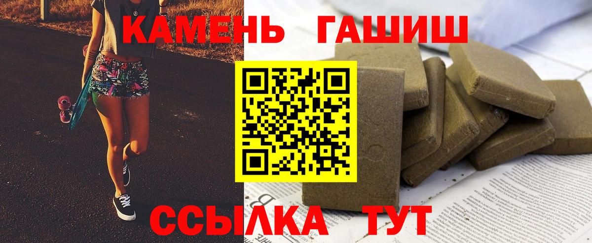 ГАШ гашик Юрга