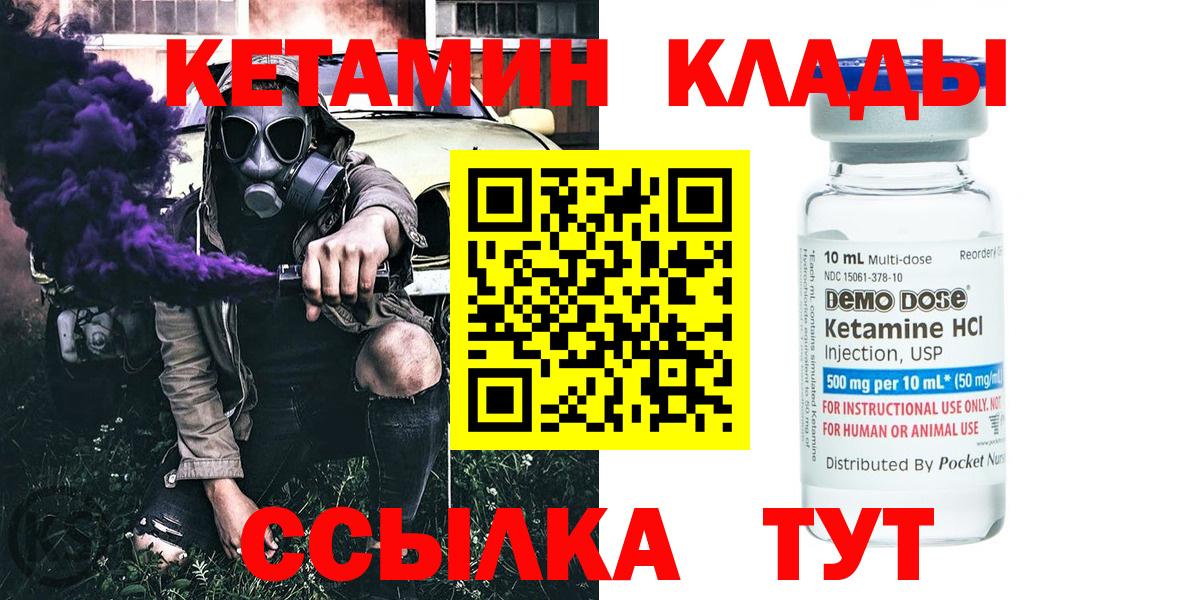 мега как войти  Кетамин ketamine  КЕТАМИН ketamine  Вход с VPN  Юрга 
