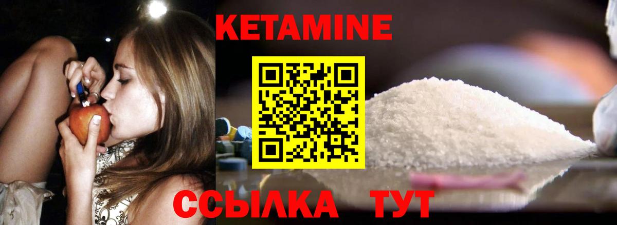 КЕТАМИН VHQ Юрга