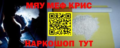 мефедрон Бузулук