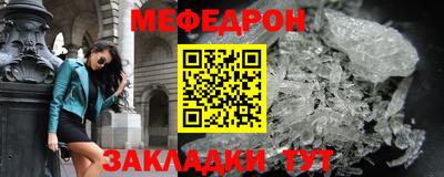 мефедрон Бузулук