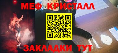 метамфетамин Бугуруслан