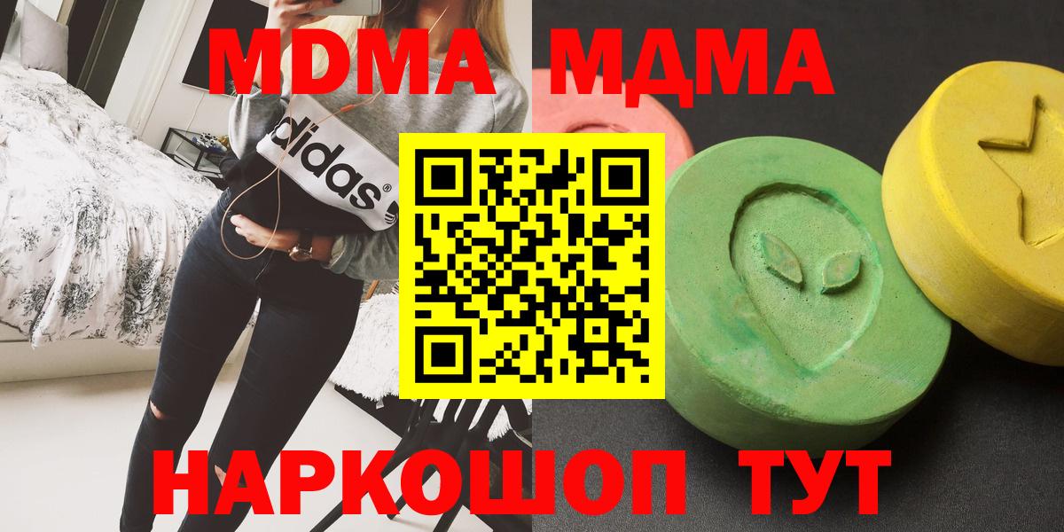 MDMA Molly  Вход с VPN  МДМА  Юрга  МДМА VHQ 