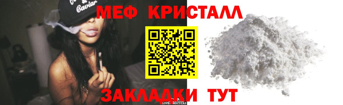 Мефедрон  МЯУ-МЯУ mephedrone  МЕФ  Вход с VPN  Юрга  Меф mephedrone 