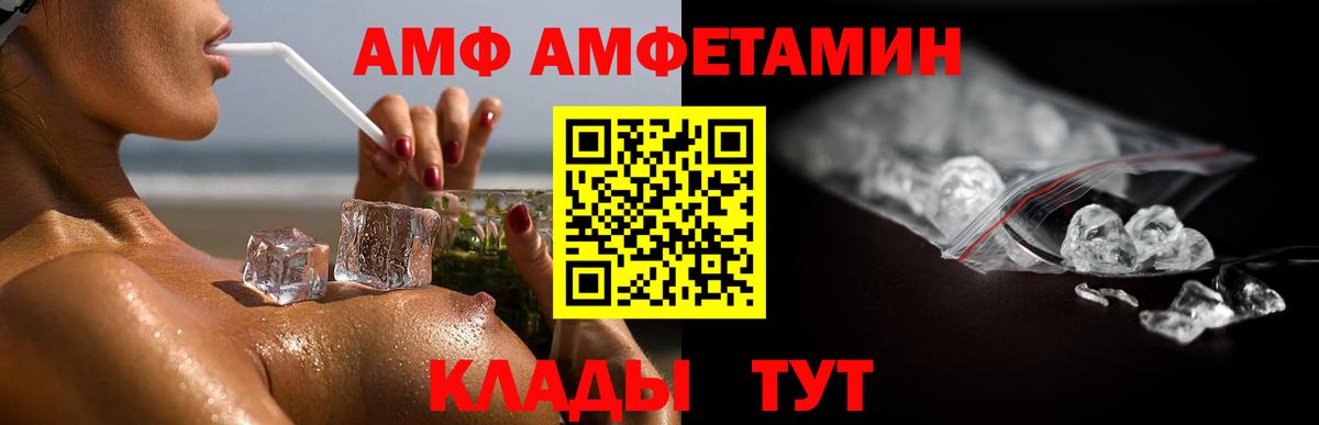 МЕТАМФЕТАМИН пудра  МЕТАМФЕТАМИН пудра  Первитин  Вход с VPN  Юрга 
