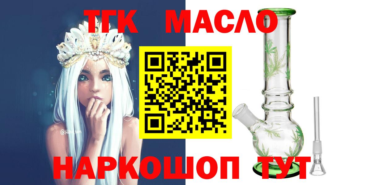 как найти закладки  Дистиллят ТГК гашишное масло  ТГК Wax  Вход с VPN  Юрга 