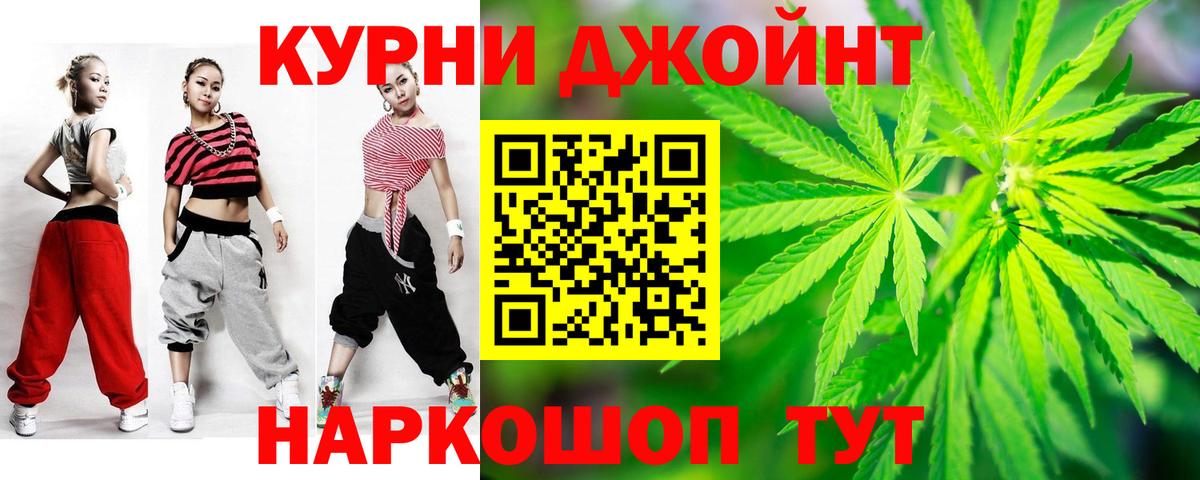 Юрга  Бошки марихуана Ganja  Бошки Шишки гибрид  Вход с VPN  Марихуана марихуана 